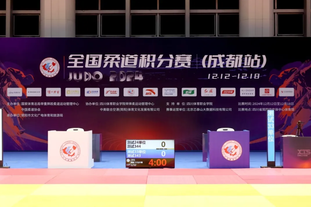 澳客网助力蓉城 柔道点燃激情